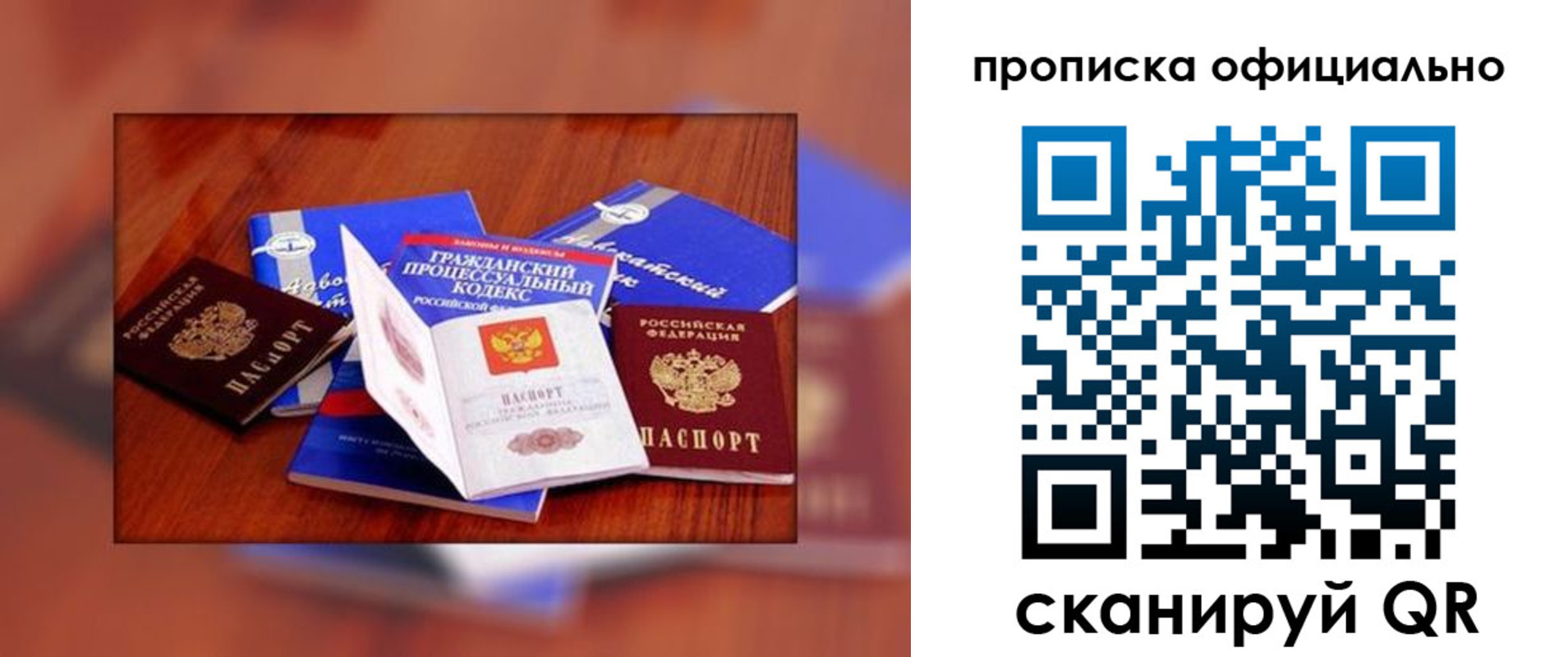 временная регистрация для всех в Шарыпово