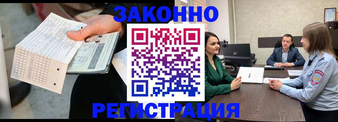 прописка 2025 в Шарыпово