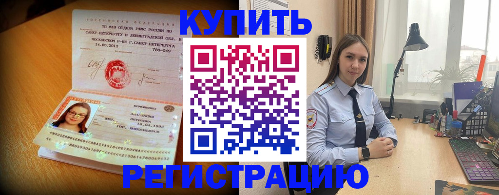 прописка гарантия в Шарыпово