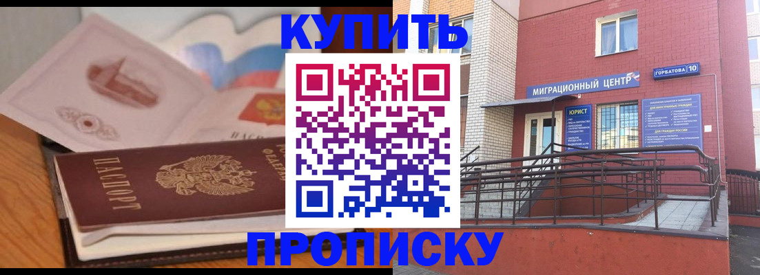 прописка регистрация в Шарыпово