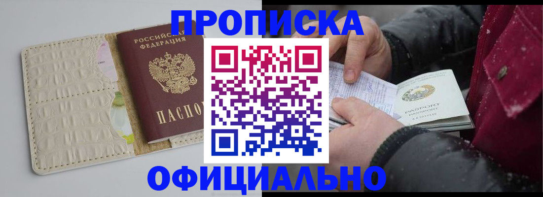 прописка поиск в Шарыпово